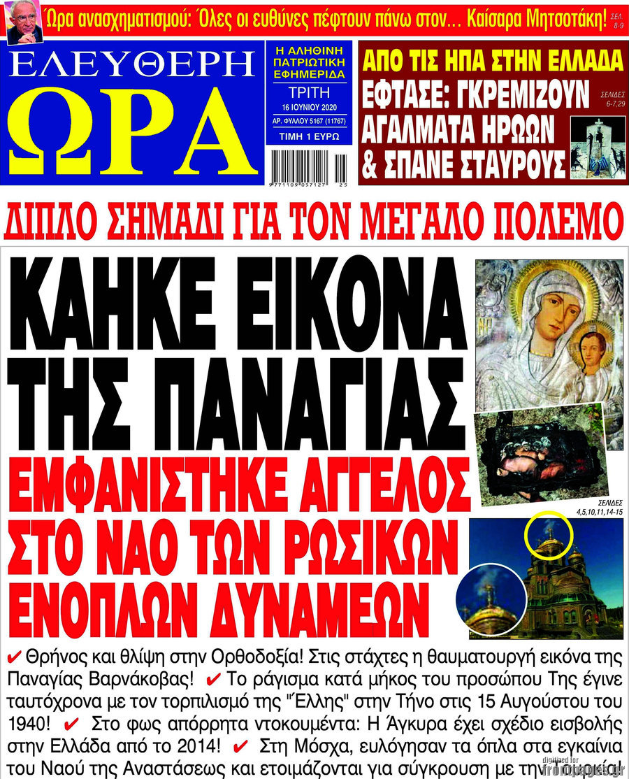 Ελεύθερη ώρα