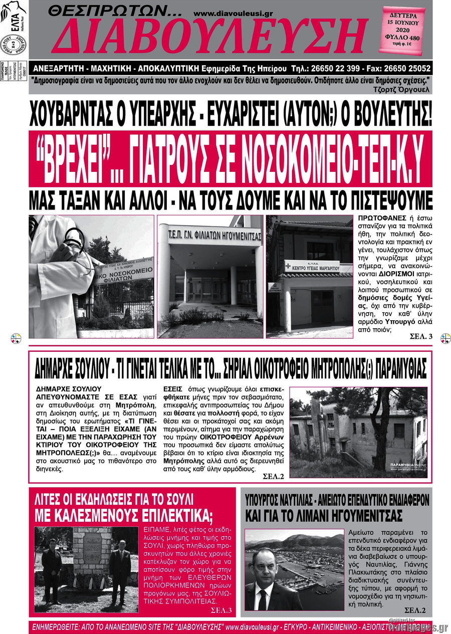 Διαβούλευση