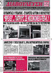 /Διαβούλευση