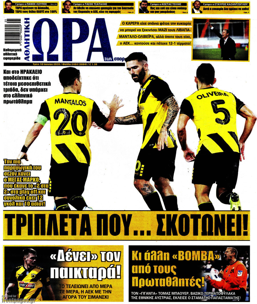 Η Ώρα των Σπορ