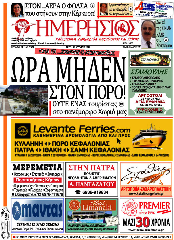 Ημερήσιος