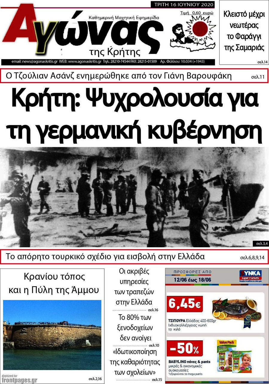Αγώνας της Κρήτης