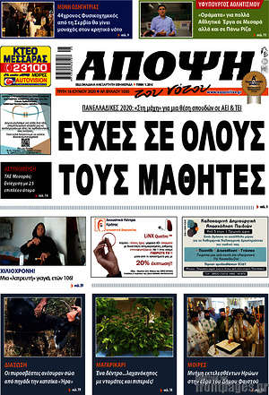 Πρωτοσέλιδο Άποψη του νότου