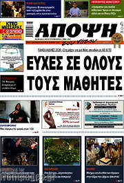 /Άποψη του νότου