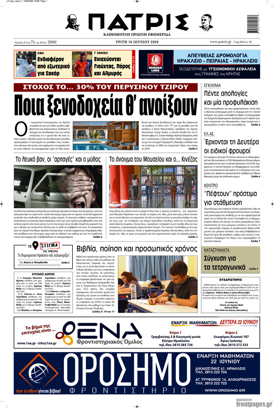 Πατρίς