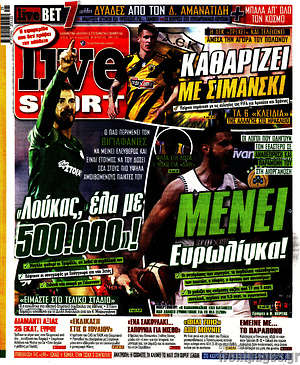 Πρωτοσέλιδο εφημερίδας Live Sport - protoselida