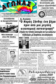 /Αγώνας