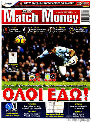 Πρωτοσέλιδο εφημερίδας Match Money - protoselida