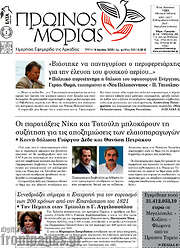 /Πρωινός Μοριάς