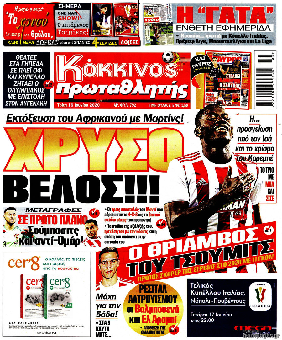 Πρωταθλητής