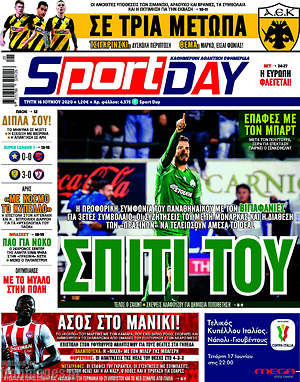 Πρωτοσέλιδο εφημερίδας Sport Day - protoselida