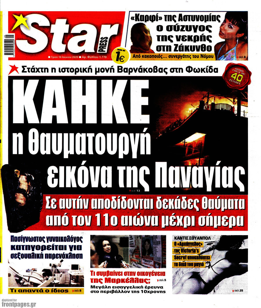 Star press