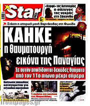 /Star press