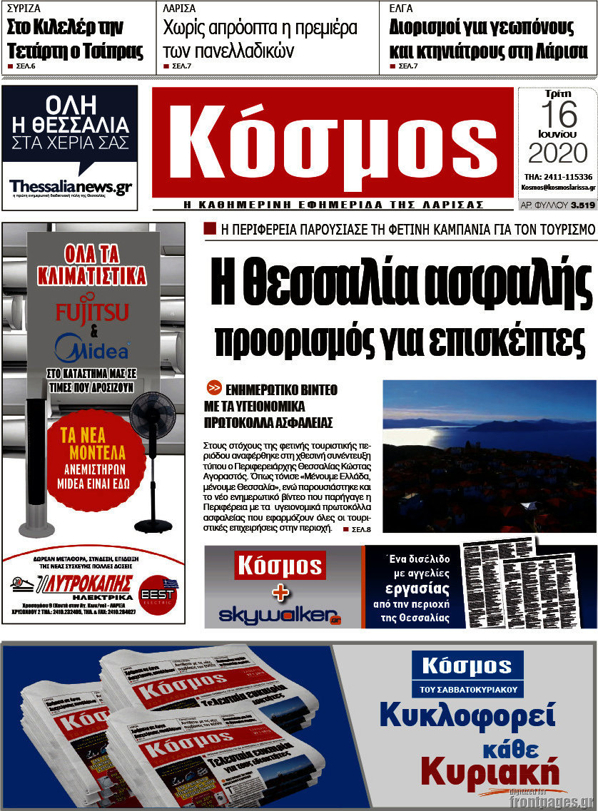 Κόσμος