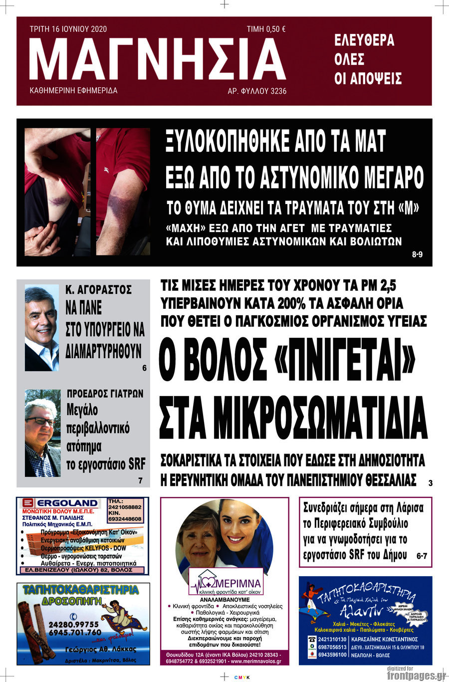 Μαγνησία