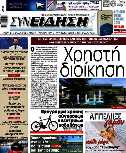 Συνείδηση