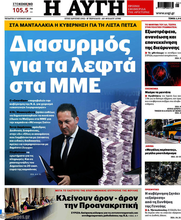 Αυγή