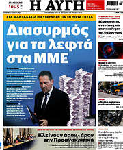 /Αυγή