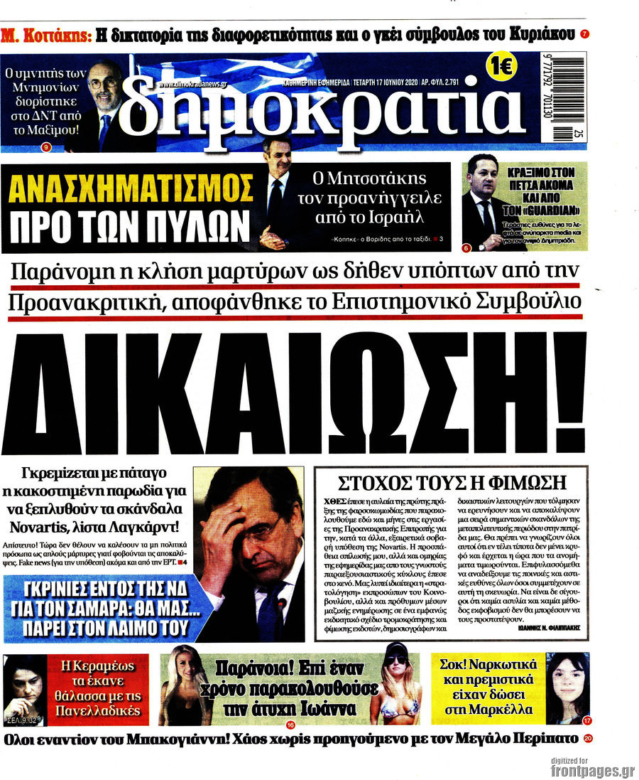 Δημοκρατία