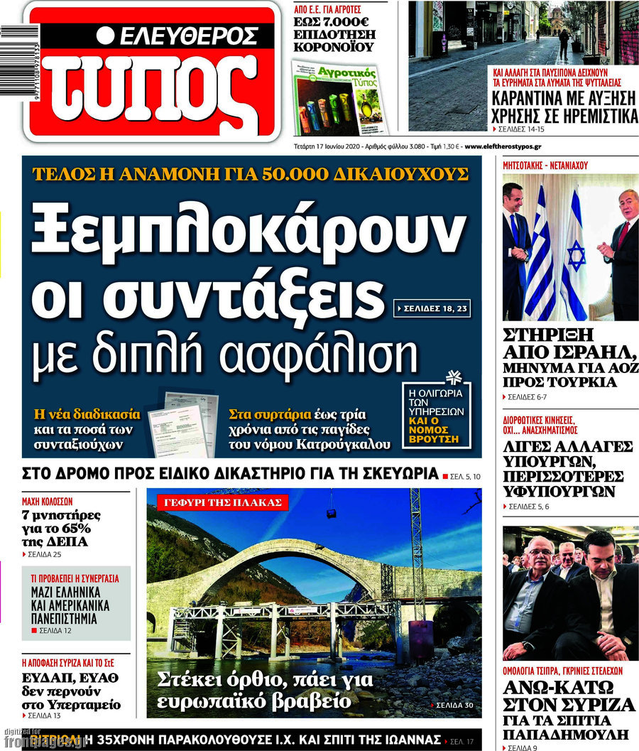 Ελεύθερος Τύπος