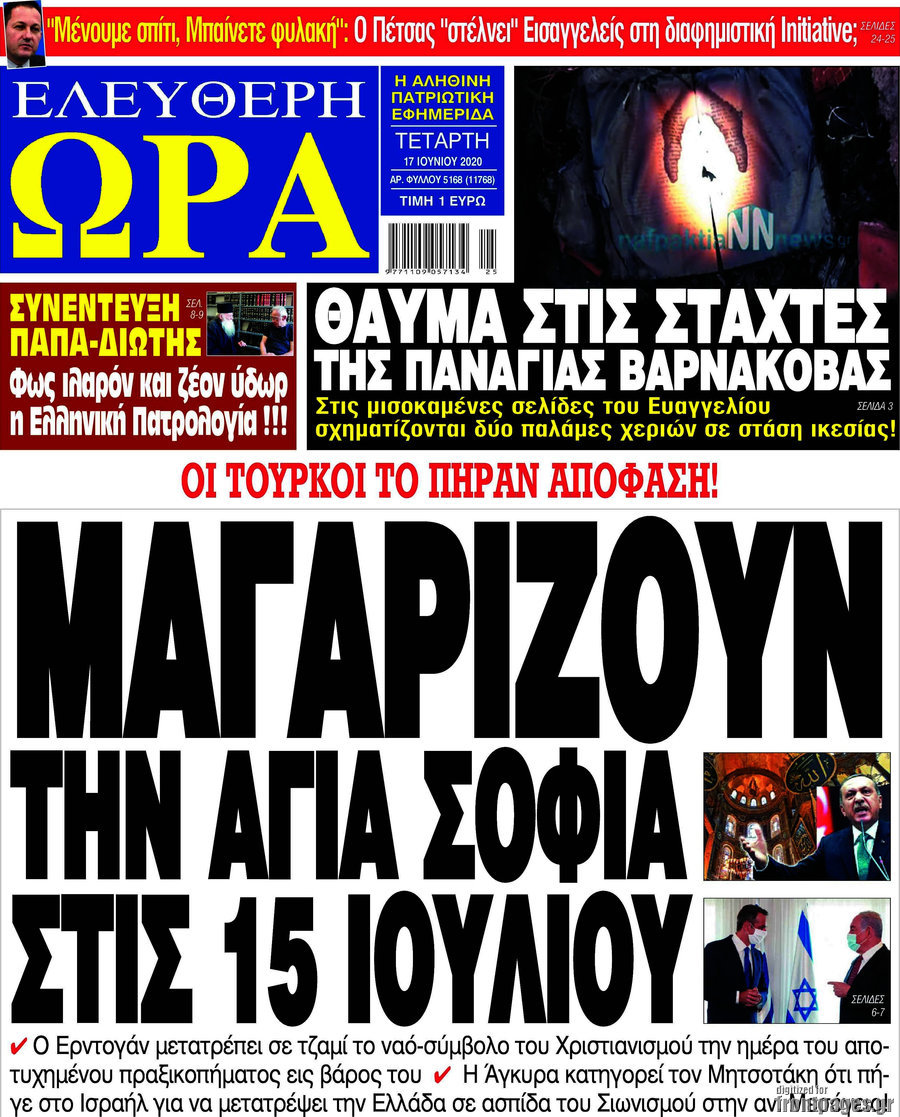 Ελεύθερη ώρα