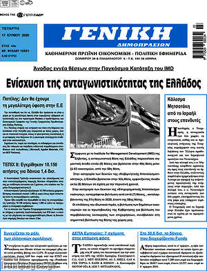 Πρωτοσέλιδο Γενική Δημοπρασιών