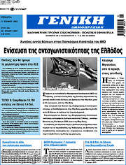 /Γενική Δημοπρασιών