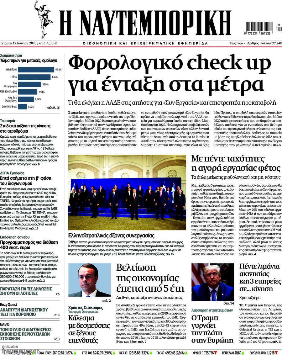 Η Ναυτεμπορική