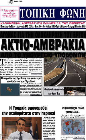 Πρωτοσέλιδο Τοπική Φωνή