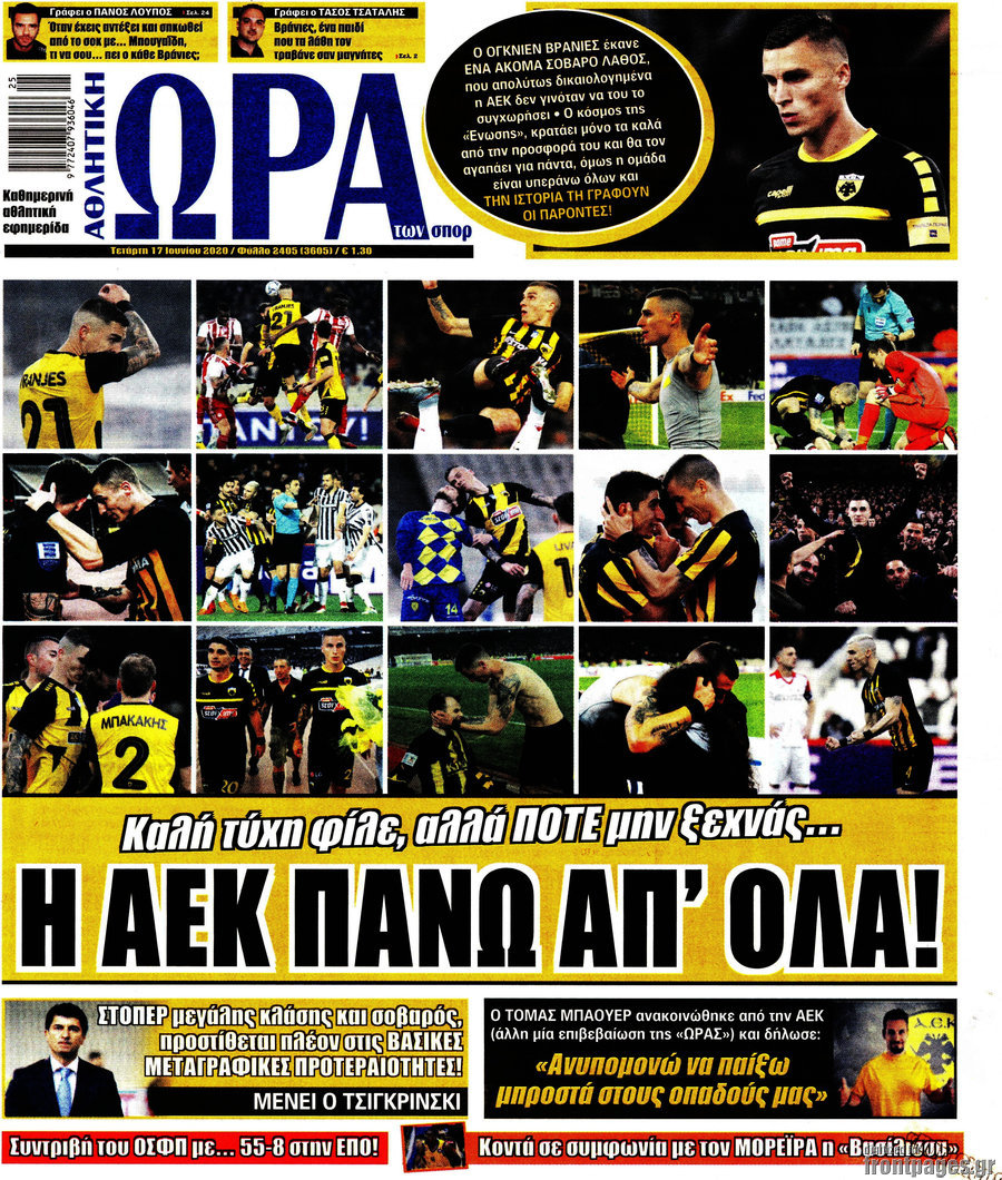 Η Ώρα των Σπορ