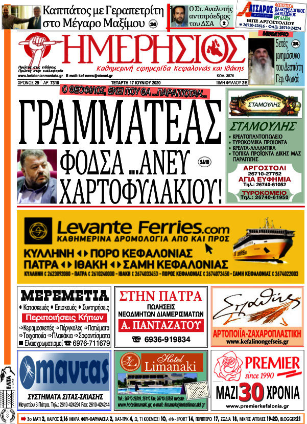 Ημερήσιος