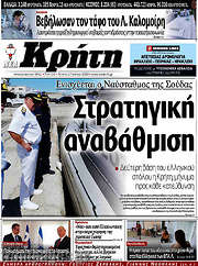 /Νέα Κρήτη