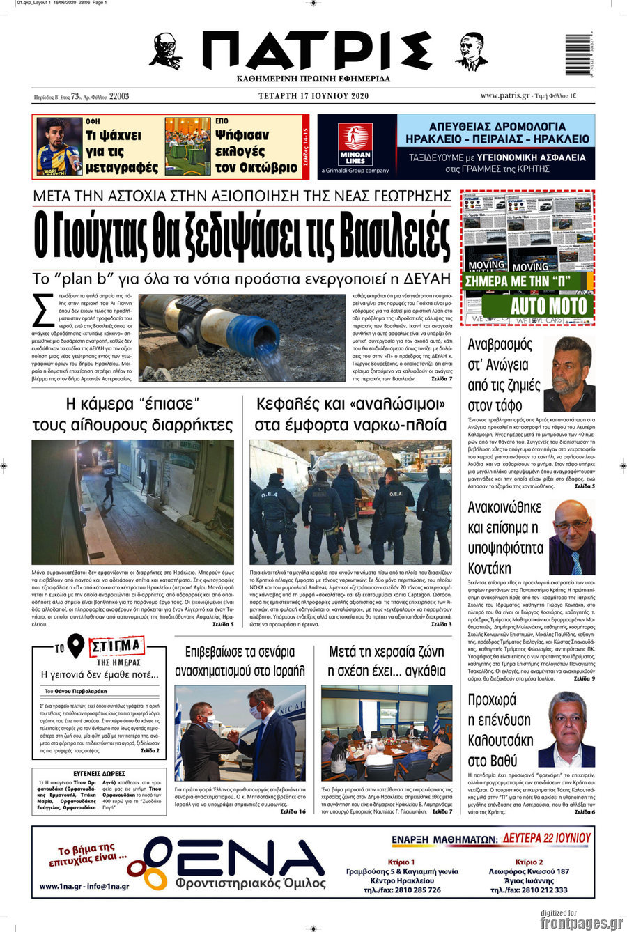 Πατρίς