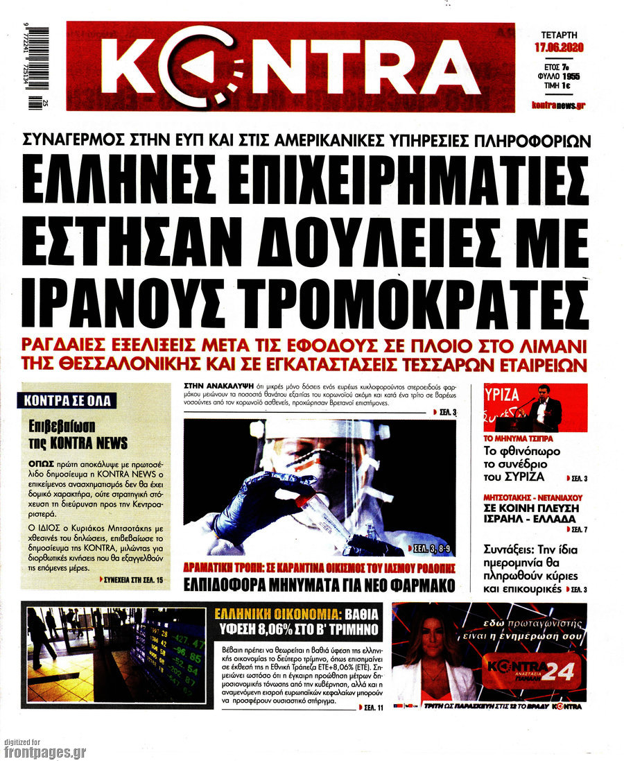 Kontra News