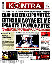 /Kontra News