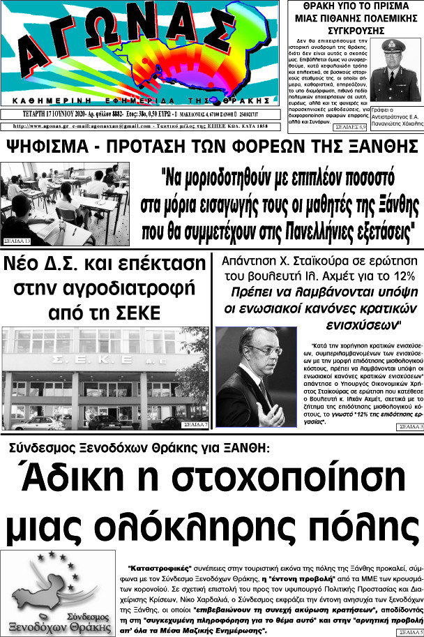 Αγώνας