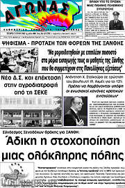/Αγώνας