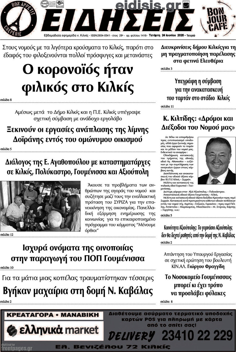 Ειδήσεις