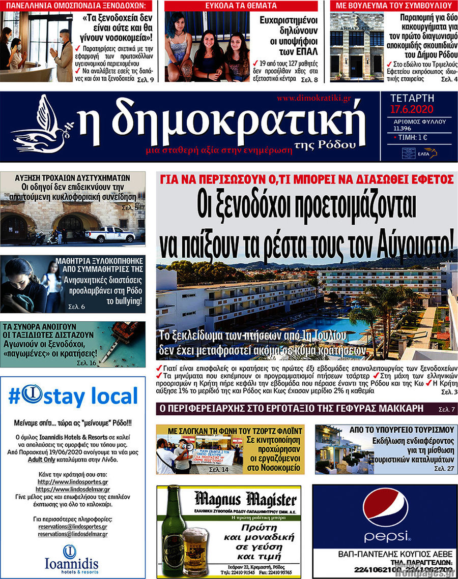 Δημοκρατική Ρόδου