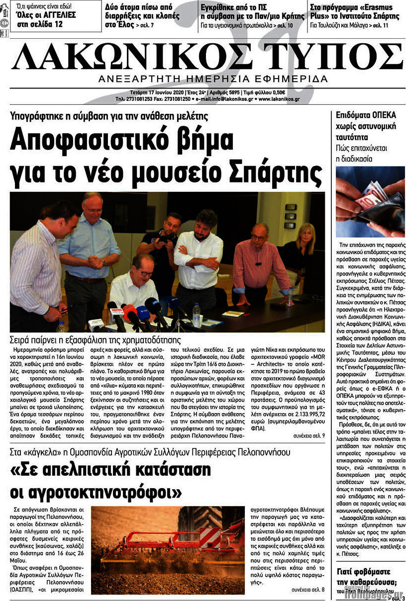 Λακωνικός Τύπος