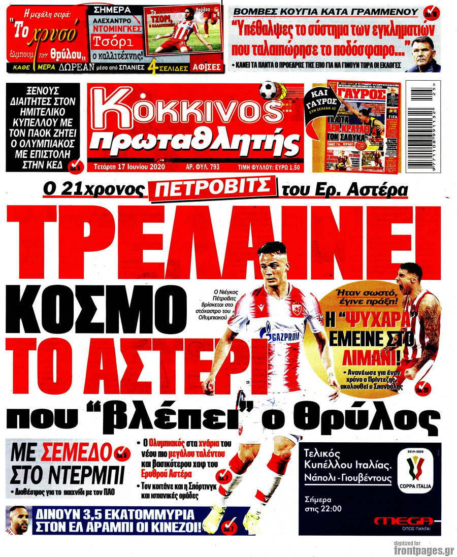Πρωταθλητής