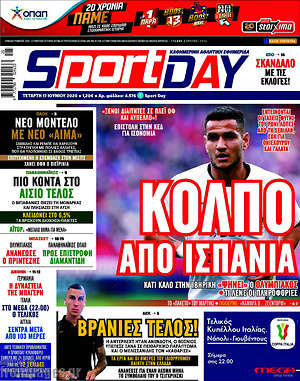 Πρωτοσέλιδο εφημερίδας Sport Day - protoselida