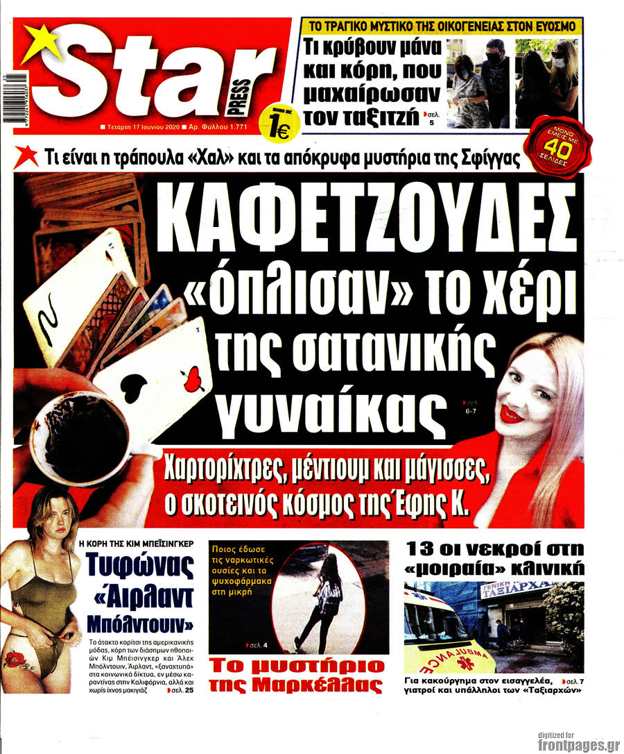 Star press
