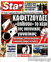 /Star press