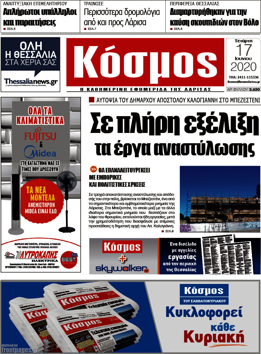 Κόσμος