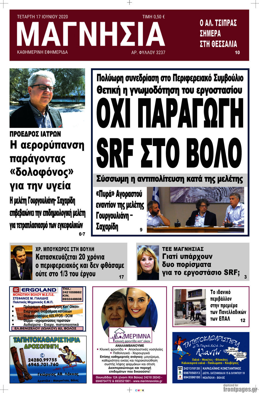 Μαγνησία