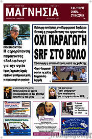/Μαγνησία