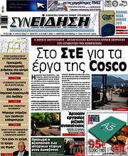 /Συνείδηση