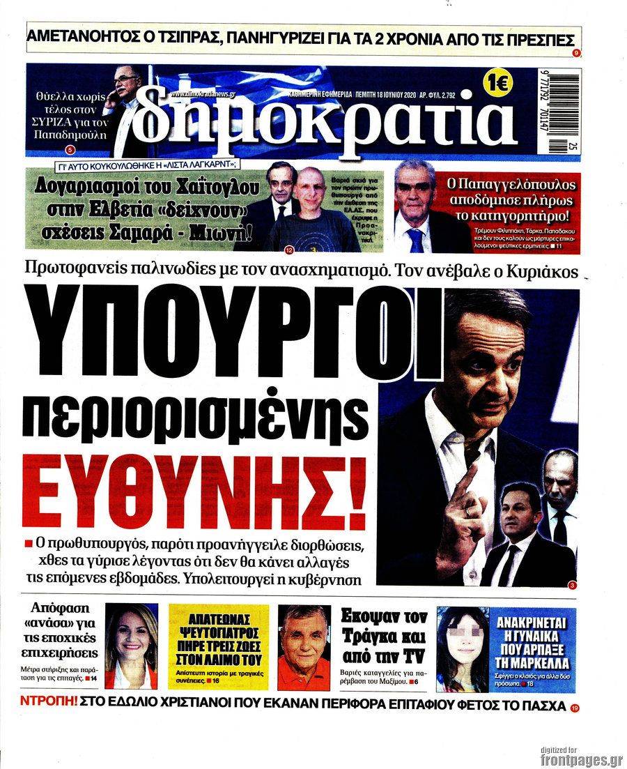 Δημοκρατία