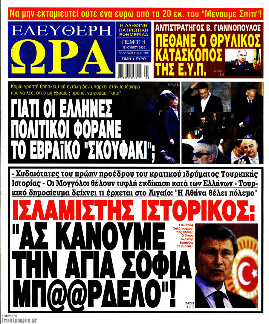 Ελεύθερη ώρα